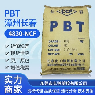 PBT/�����L��/4830F-NCF CTI 250 �������� ԭ�Sԭ�� ؛Դ����
