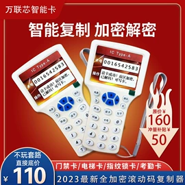 射频卡;门禁读卡器;IC卡