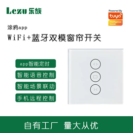 智能开关;智能家居;其他家居智能