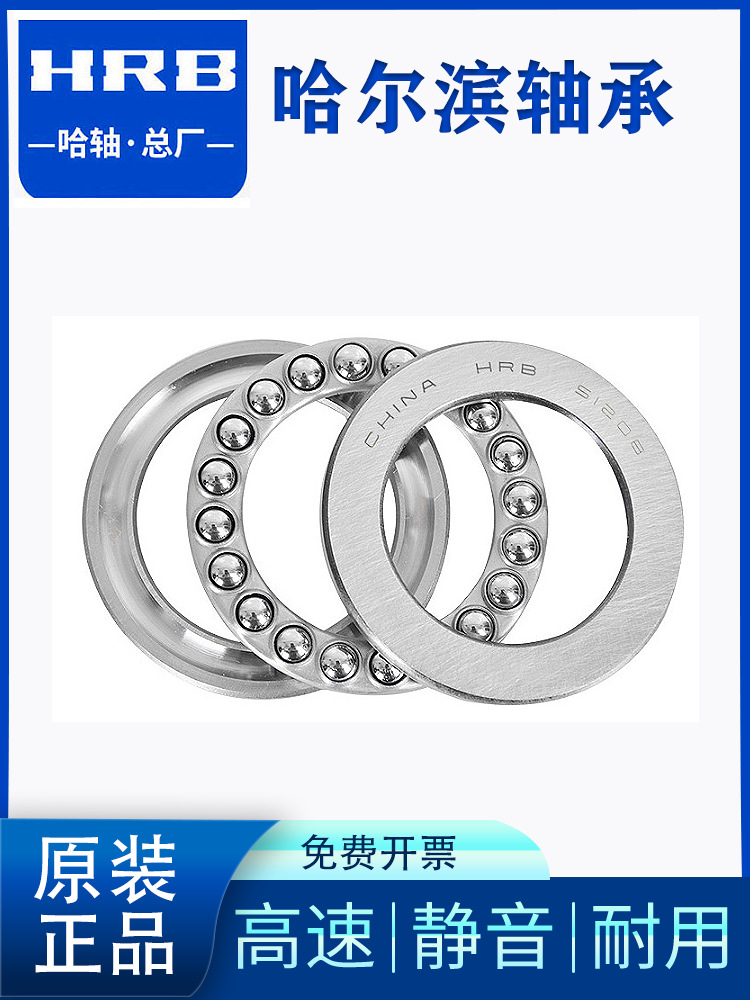 哈尔滨51218 51220 51222 51224 51226 51228 51230平面轴承