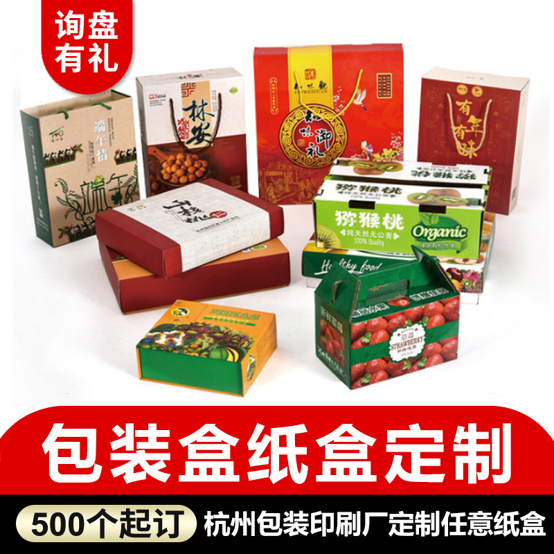 包装盒定制厂家定做各类包装礼品彩盒瓦楞飞机盒中秋月饼节日礼盒