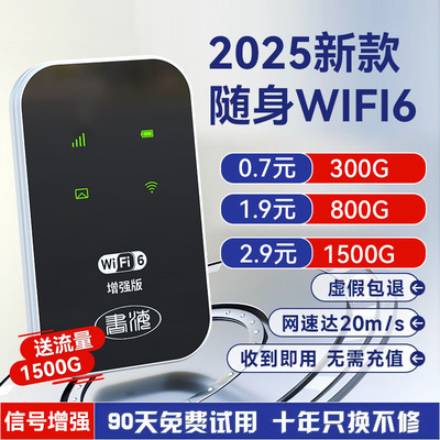 随身wifi新款移动路由器户外直播无线网租房宿舍工地上网车载热点