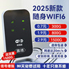 随身wifi新款移动路由器户外直播无线网租房宿舍工地上网车载热点