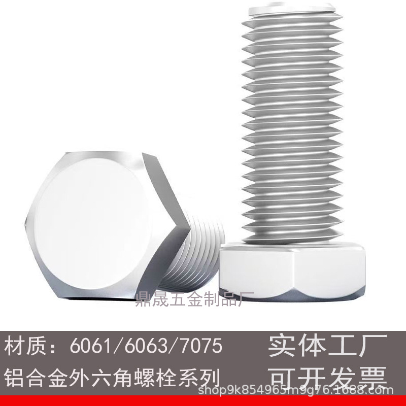螺杆六角螺栓螺钉角螺丝M2M2.5M3M4M5M6M8M10M12M14M16六角螺栓