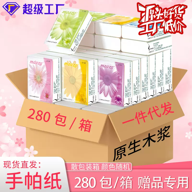 工厂直发迷你手帕纸3层5片礼品便携小包纸巾整箱批发电商宣传包邮
