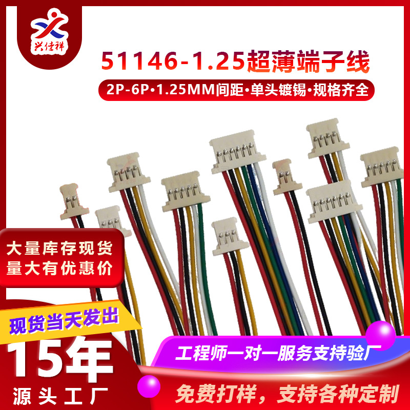 安普2.0MM间距TE/AMP正品179228-2单头端子线插头线2P-6P电子线束
