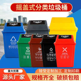 塑料垃圾桶大容量家用带摇盖大号户外创意办公商场酒店厨房垃圾桶