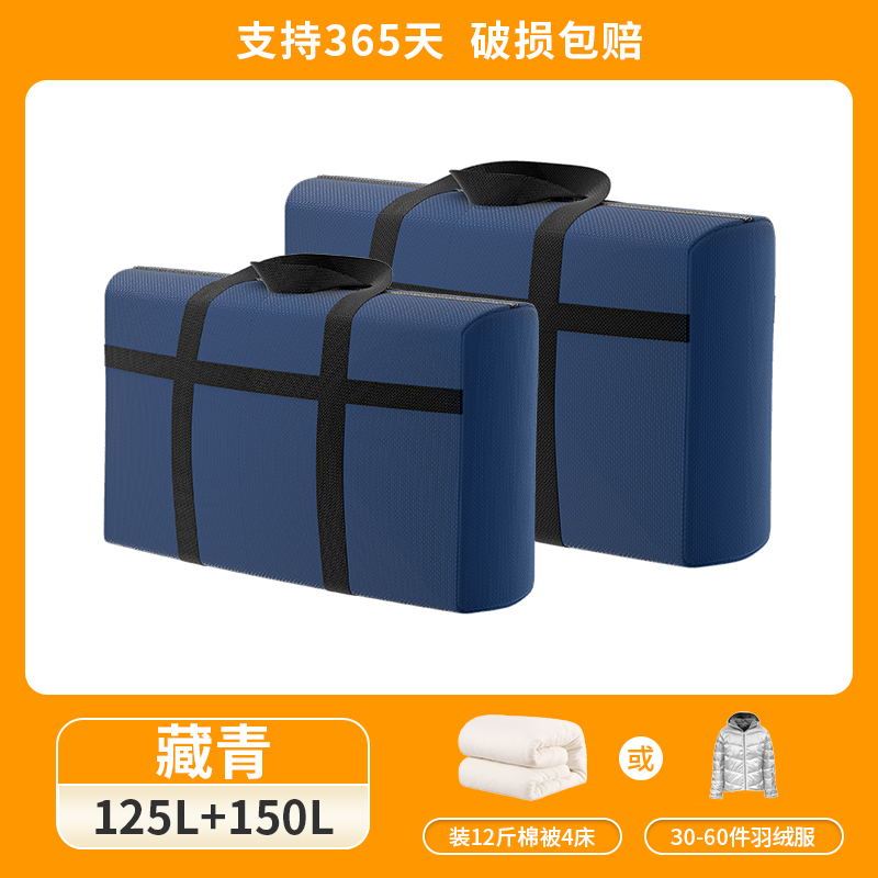 ↬ ↬ ↬ 네이비 블루 강화 125L+150L [개학 콤비세트] ↫ ↫ ↫