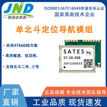 SATES ��Ƶ��������λ����ģ��ST-26-Z68�߾��ȶ�λBDSģ�����˻�