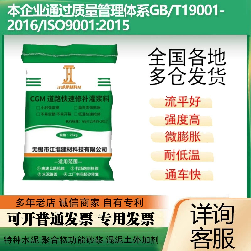 Быстрый ремонт цементного покрытия