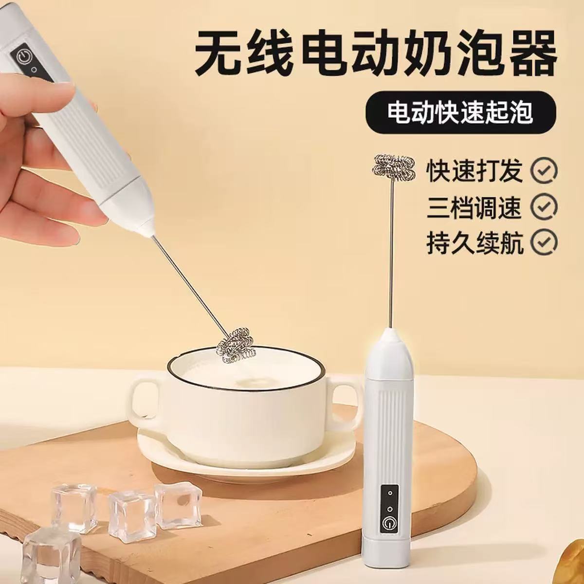 Sq7502 Handheld Milk Frother Coffee Electric Cream Mixer Egg Beater Household Multi-Function Beater