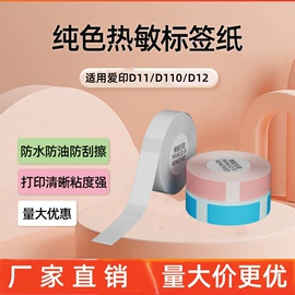 热敏打印机;标签打印纸;热敏打印机