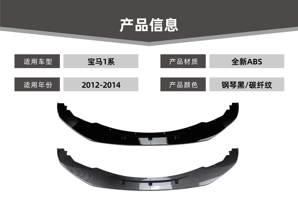 Front Lip Spoiler for BMW 1 Series F20 F21 Pre-LCI M Sport 2012-2014