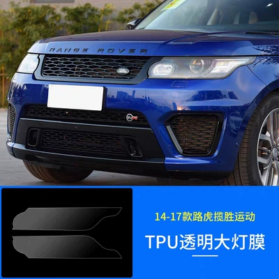 Car headlight protective film Evoque, Discovery, Velar, Defender - 13-17-models-range-rover-sport-transparent-light-film