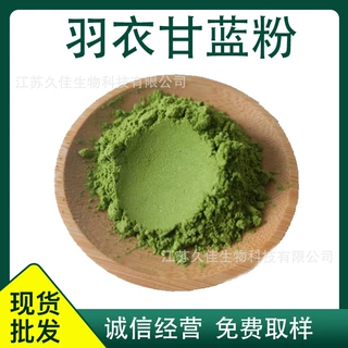 久佳羽衣甘蓝粉食品级果蔬粉脱水羽衣甘蓝粉量大从优现货散装