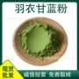 散装羽衣脱水量大果蔬粉