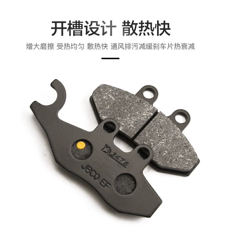 Zongshenbia Joe X7 BYQ250T педаль для мотоцикла, передний и задний тормозной планшет, дисковые тормоза, фрикционные тормоза, аксессуары