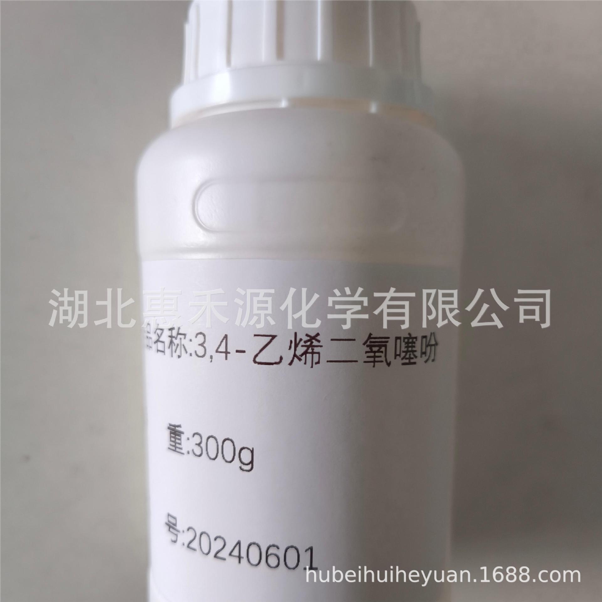 3,4-乙烯二氧噻吩(EDOT) CAS:126213-50-1 有机合成中间体