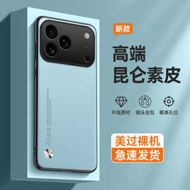 适用iphone17promax手机壳苹果17 pro/Air/16plus/15pro/14/13/12