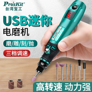 Taiwan Baogong PT-5205 electric grinding machine hand-held grinding machine jade wood carving precision polishing artifact carving tools
