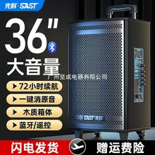 先科广场舞音响音箱2025新款k歌户外拉杆大功率蓝牙专业演出