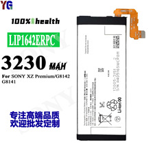適用於索尼Xperia XZ Premium  G8142 G8141 LIP1642ERPC手機電池