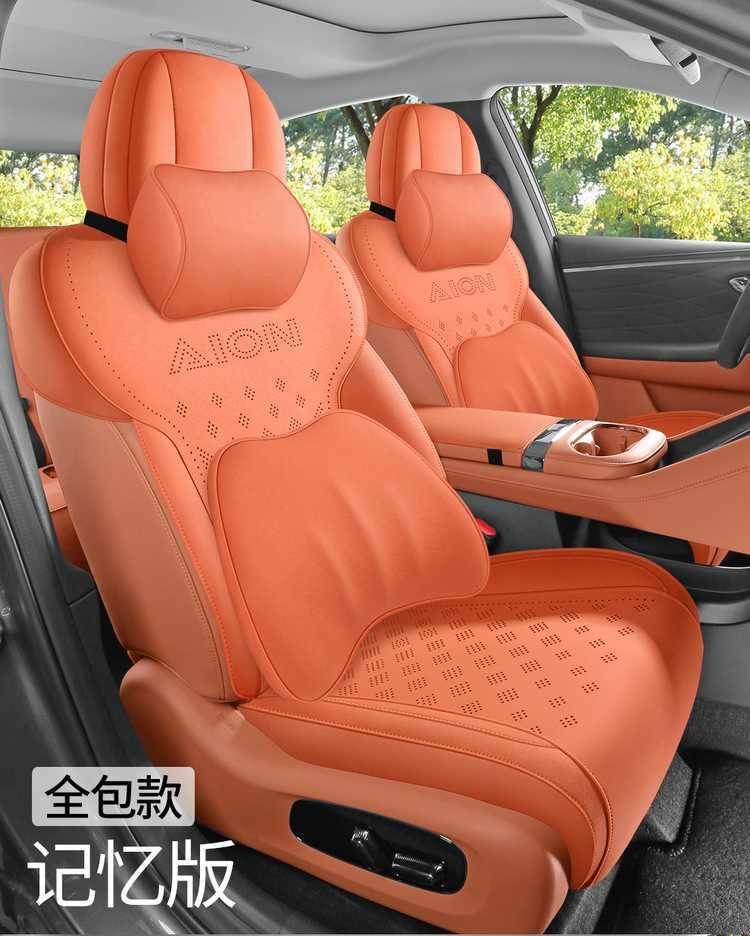 GAC Aion RT special car seat cushion, universal for all seasons, saddle cushion, suede seat cover, ventilated RT seat cover 26