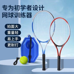 Boswell Tennis Racquets 27-inch Single Trainer with Line Rebound Tennis suit Exercise for Beginners Training suit