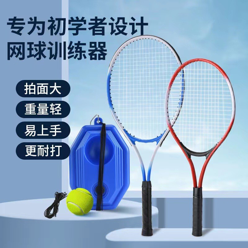 Tennis Racket Single Training Device with String Rebound Tennis Exercise Beginner Training Set Children's Sports Racket