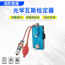 光学瓦斯检定器井下测量气体浓度检测仪光干涉式甲烷测定器