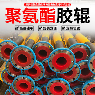 Processing and Custom Wear-Resistant Polyurethane Pu Roller Die-Cut Package Polyurethane Rubber Roller High Resilience