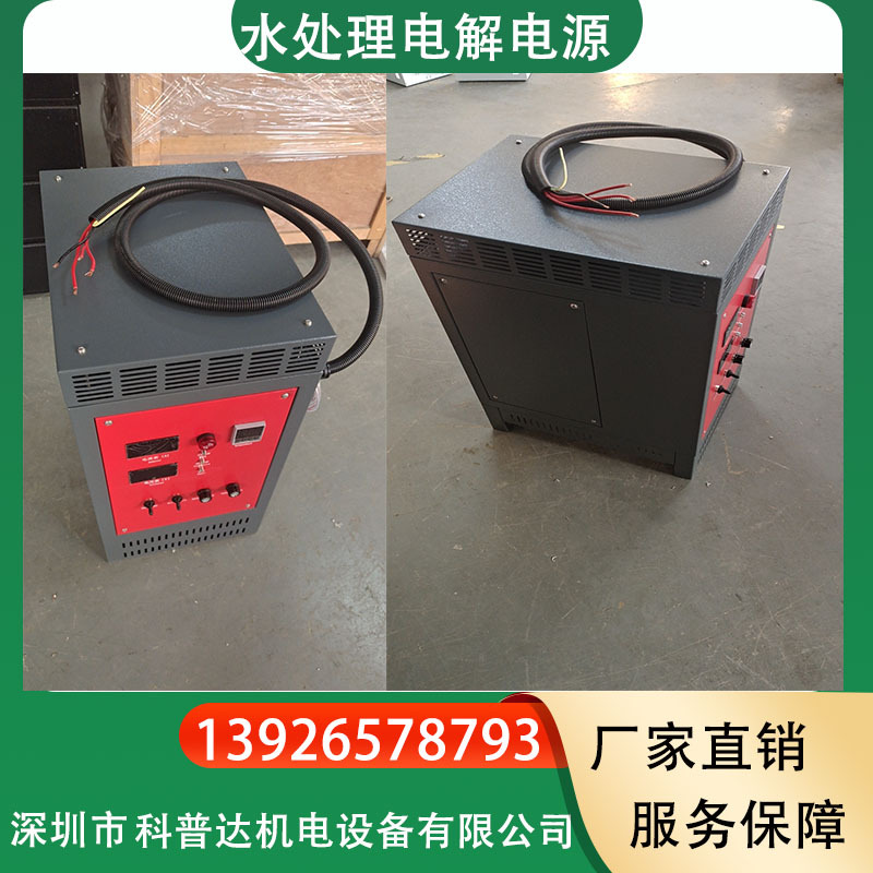 次氯酸钠发生器消霉电解氧普通硬质氧化水处理电源加测试高频电源