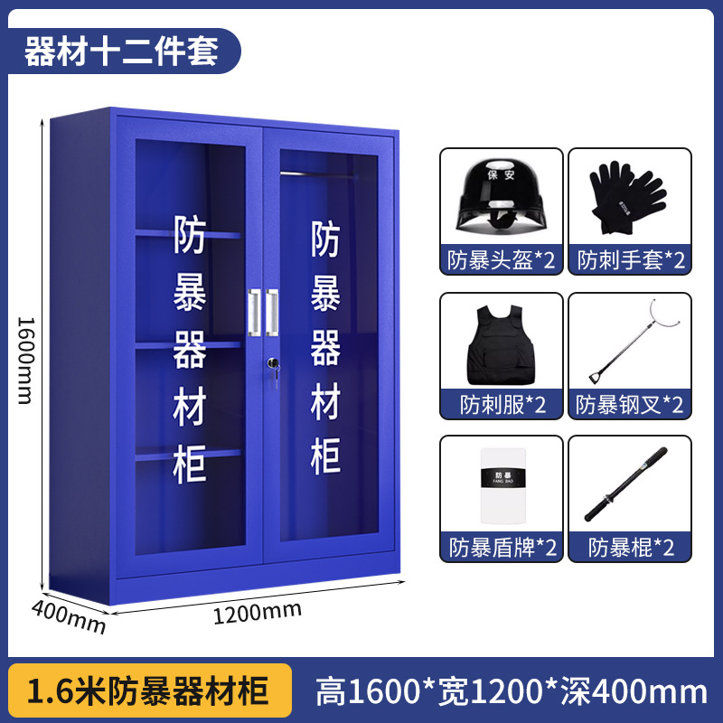 Gabinete de equipos antidisturbios Gabinete de herramientas de seguridad escolar Gabinete de almacenamiento de herramientas de policía Gabinete de seguridad Escudo de emergencia antiterrorista Gabinete de seguridad
