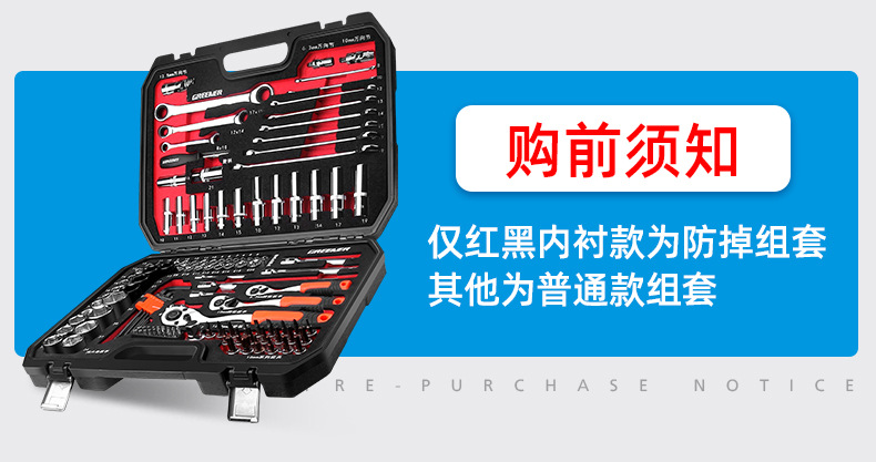 Suitable for Green Forest Auto Repair Tool Set Ratchet Quick Socket Wrench Sleeve Car Repair Motorcycle Maintenance