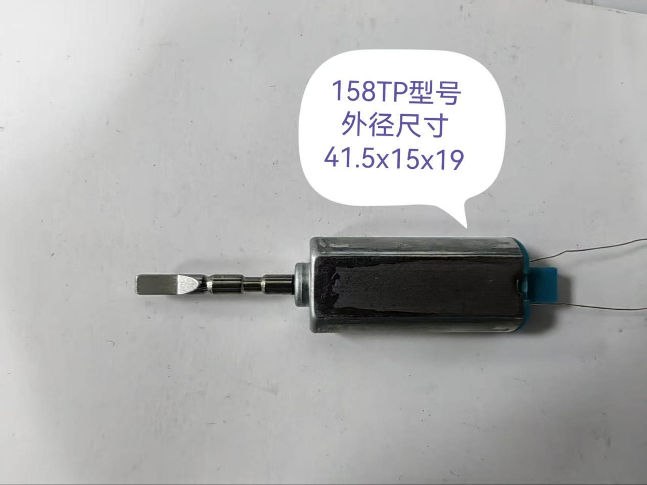 158TP电动牙刷专用声波马达、磁悬浮电机，，大量供变频