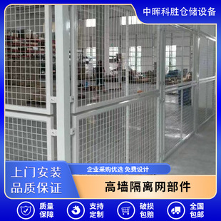 Factory Workshop Equipment Protective Isolation Net Anti-Falling Shelf Fence High Wall Isolation Fence Safety Fence