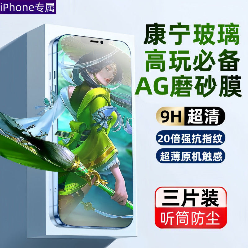 Corning ダストフリーキャビン Apple 15 強化フィルム 16 のぞき見防止 iPhone14pro/13promax eスポーツフィルム|undefined