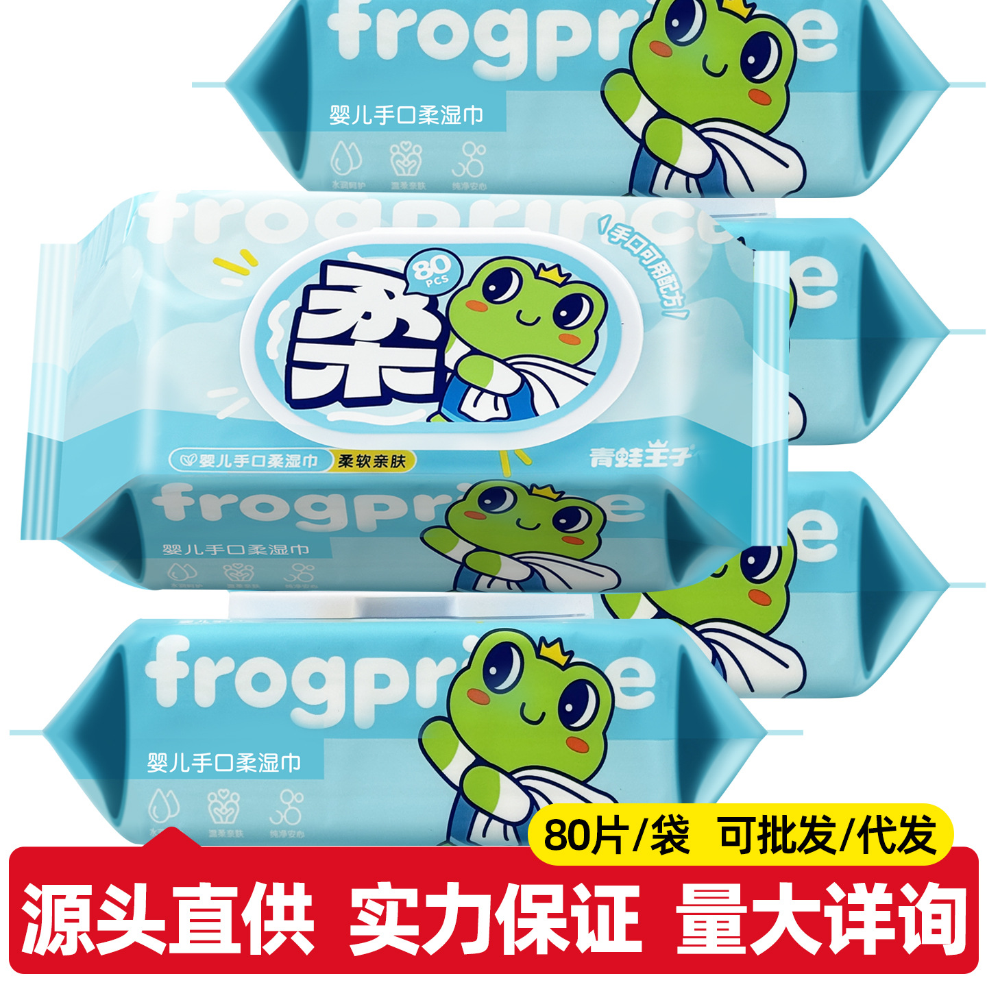 Frog Prince Baby Hand and Mouth Soft Wipes for Infants and Newborns, 80 Wipes X 5 Packs with Lid, Non-Contiguous Packs