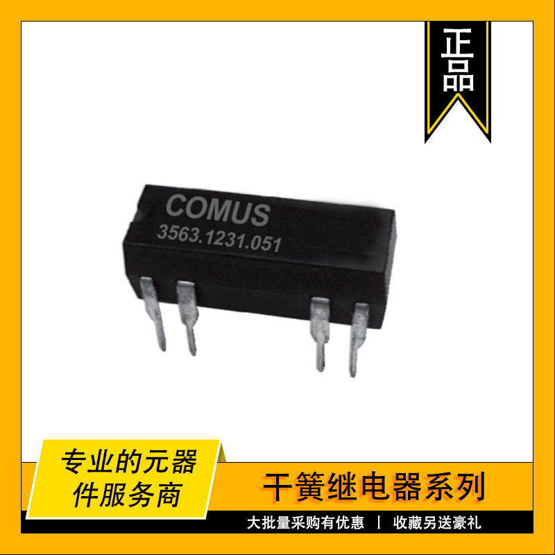 3570-1210-242 COMUS原装干簧继电器 RELAY REED DIP SPST 5A 24V