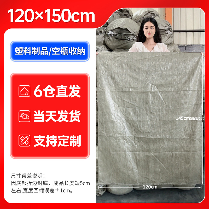 100개 [도매가]-표준두께-120*150