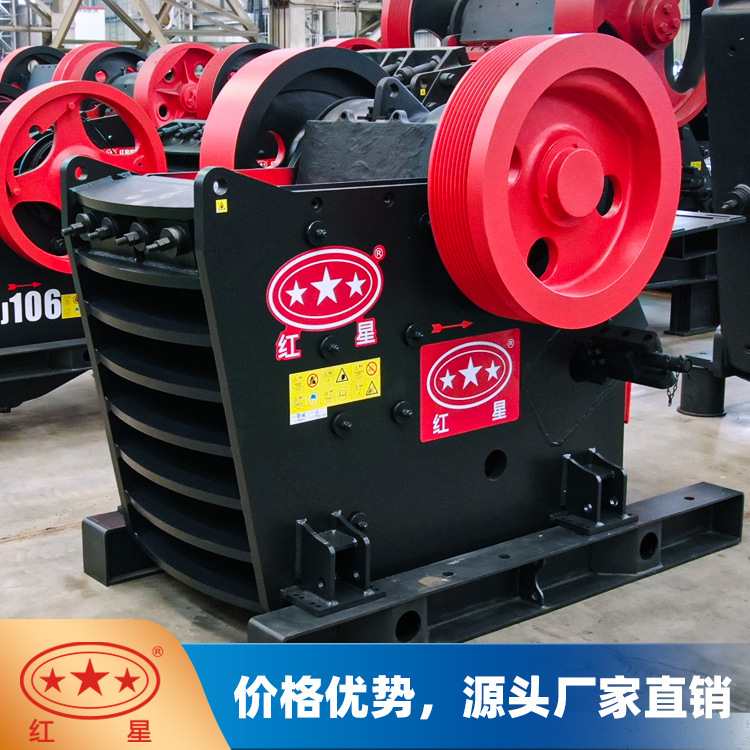 红星机器欧版鄂破 全新升级粗碎欧版颚式破碎机