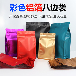 Color eight-sided self-sealing bag does not open the window thickened snacks dried fruit coffee beans tea specialty food sealed bag wholesale
