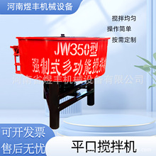 混凝土搅拌机平口搅拌机砂浆水机搅拌机混凝土储存罐朝天锅搅拌机
