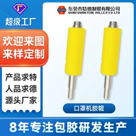 滑轮;滚筒;胶辊