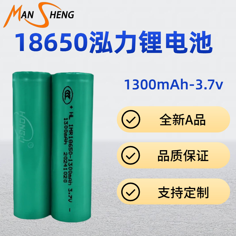 Lithium battery