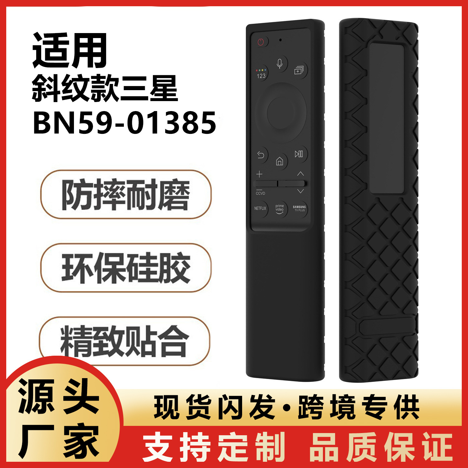 Aplicable a Samsung BN59 series TV control remoto cubierta protectora de silicona antideslizante lavable resistente a caídas BN59 funda de silicona