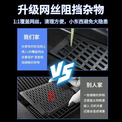 engine compartment cover dust cover air conditioning Automobile anti-insect net
