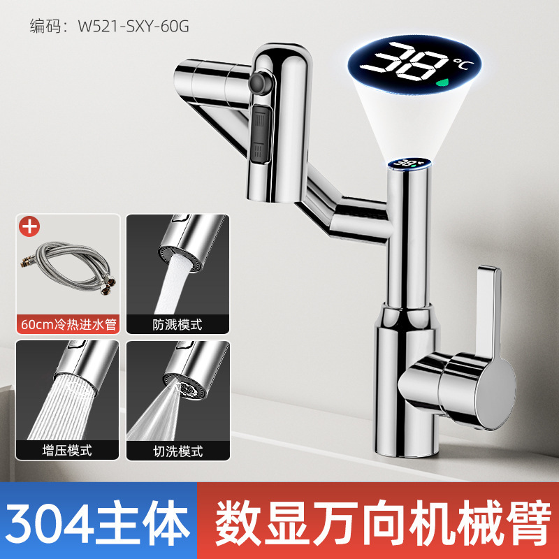 智能数显洗脸洗手盆冷热水龙头万向机械臂卫生间台盆龙头|undefined