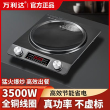 万利达电磁炉家用3500W新款大功率凹面电磁灶商用全套带锅电池炉