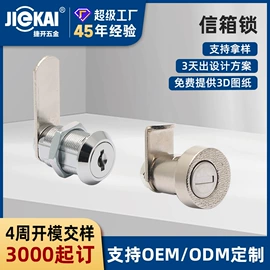 家具锁办公锁;机械门锁;旋转开关